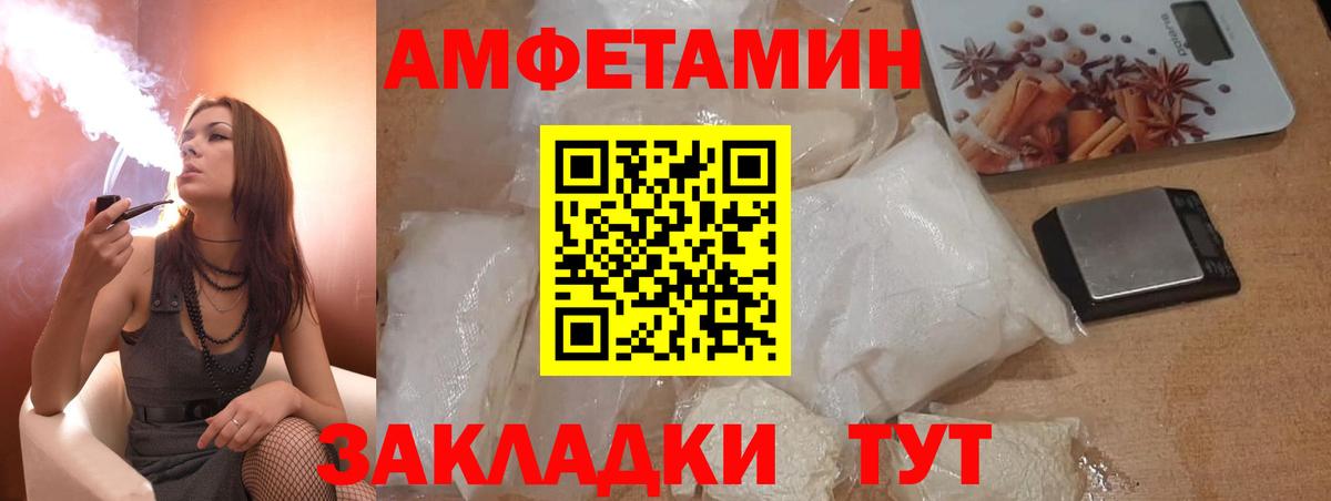 Бутурлиновка  АМФЕТАМИН  Вход с VPN  Амфетамин VHQ 