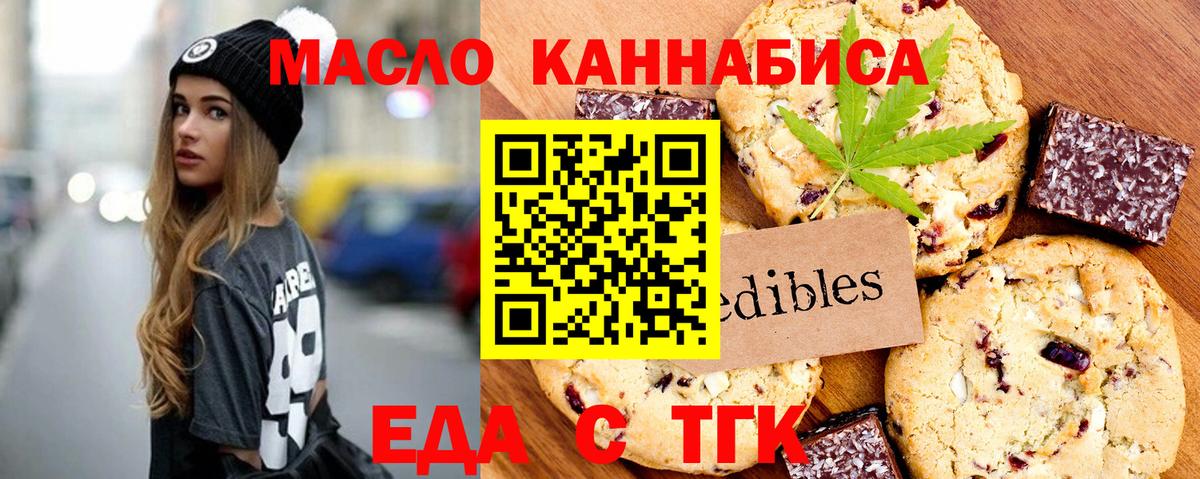 Бутурлиновка  Cannafood марихуана  Вход с VPN 