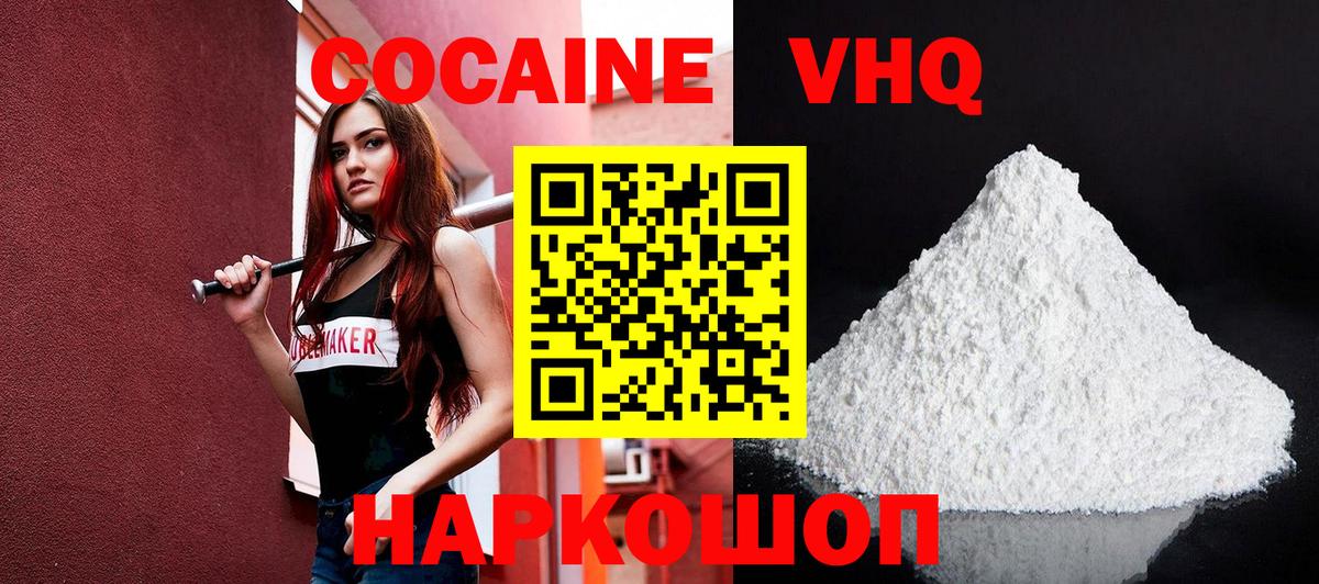 Бутурлиновка  Cocaine Columbia  Вход с VPN  КОКАИН  COCAIN Эквадор 