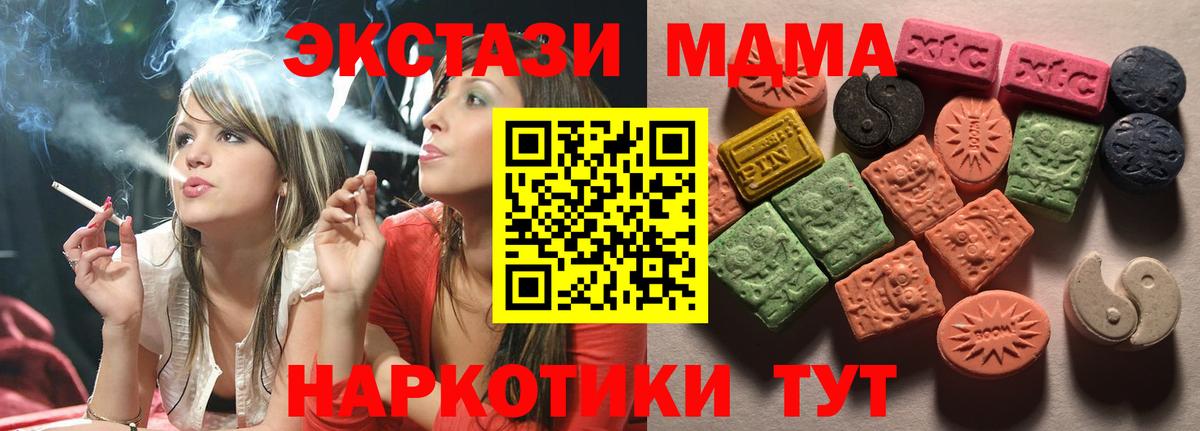 Ecstasy MDMA  Вход с VPN  Бутурлиновка  Экстази Punisher 