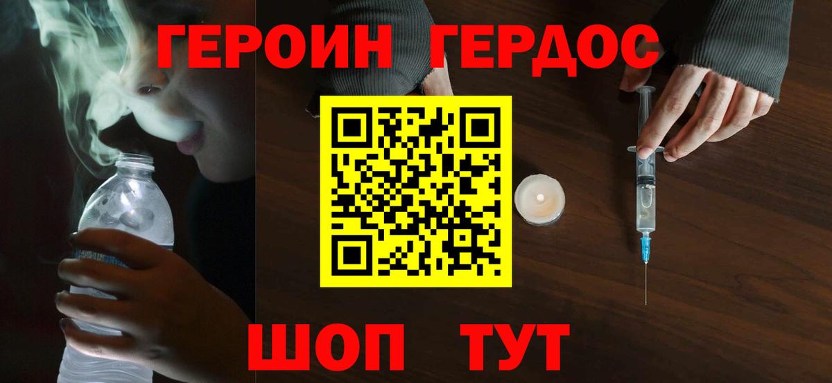 Бутурлиновка  ГЕРОИН  Вход с VPN  ГЕРОИН гречка 