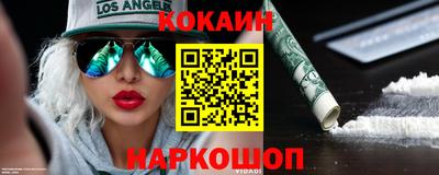 кокаин VHQ Кингисепп