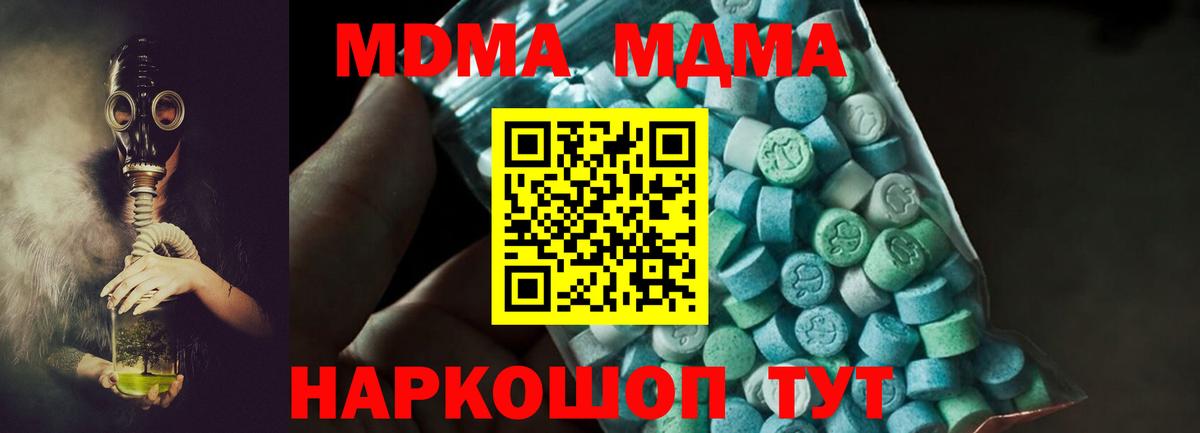 MDMA кристаллы  МДМА кристаллы  Бутурлиновка  Вход с VPN 