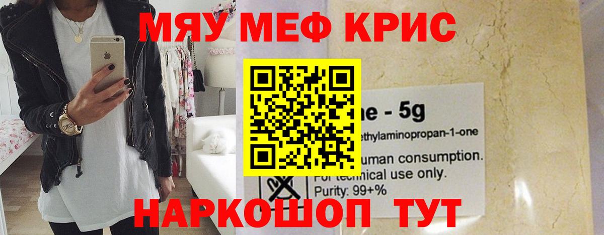 Мефедрон  Бутурлиновка