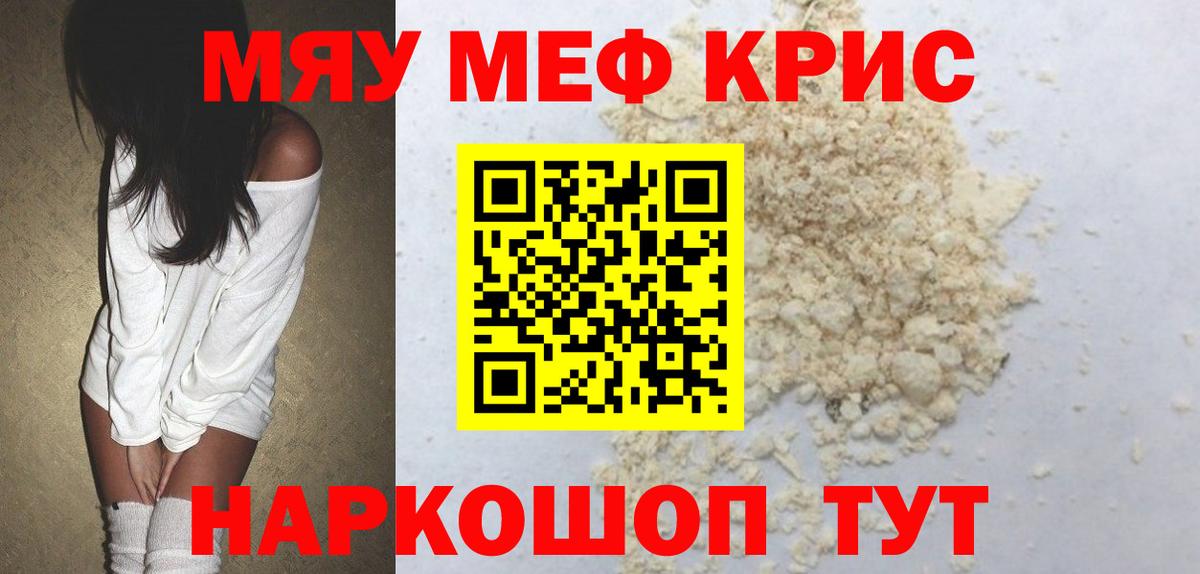 МЕФ VHQ  Мефедрон мяу мяу  Вход с VPN  Бутурлиновка 