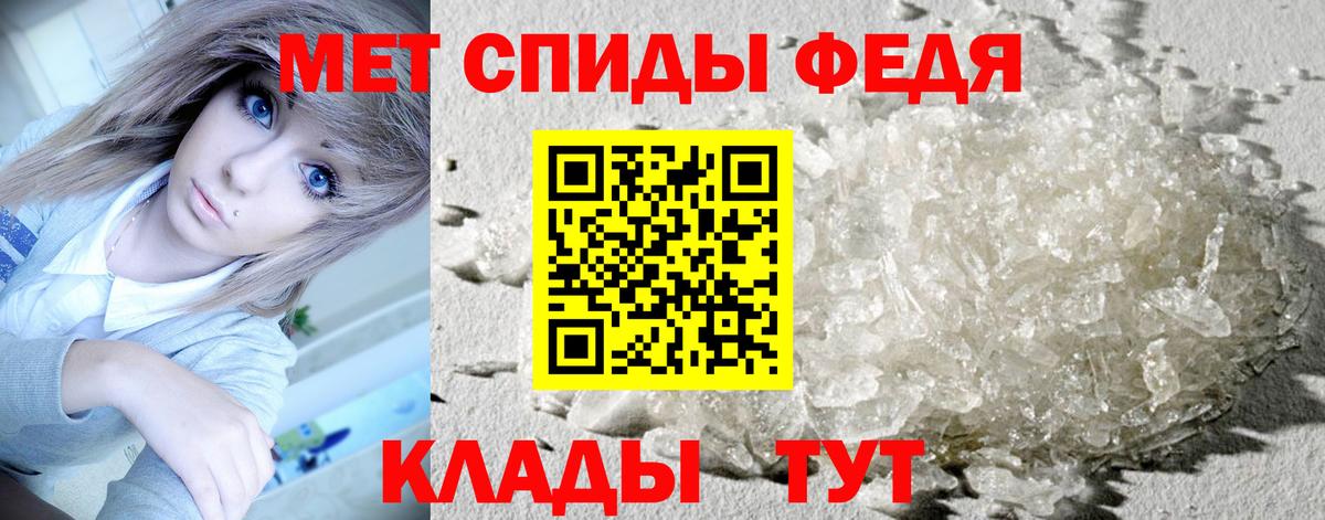 МЕТАМФЕТАМИН  Первитин винт  Вход с VPN  Бутурлиновка 