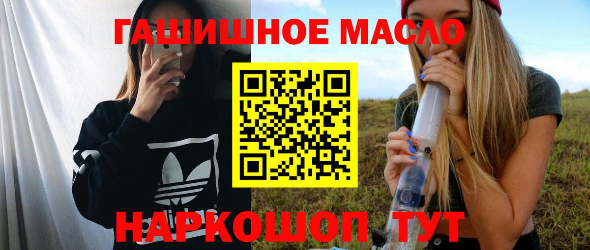 Бутурлиновка  Дистиллят ТГК вейп  Вход с VPN  Дистиллят ТГК THC oil 
