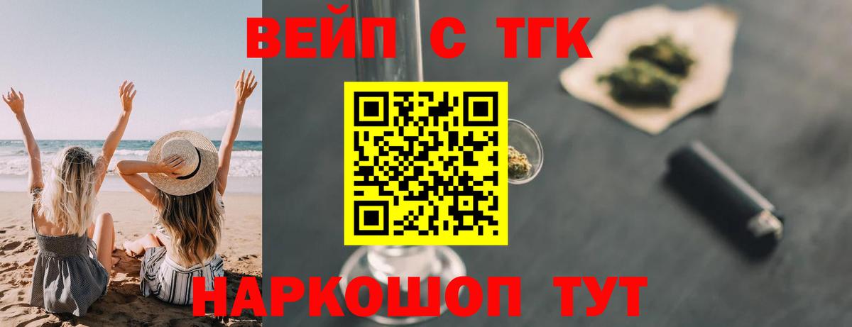 ТГК THC oil Бутурлиновка