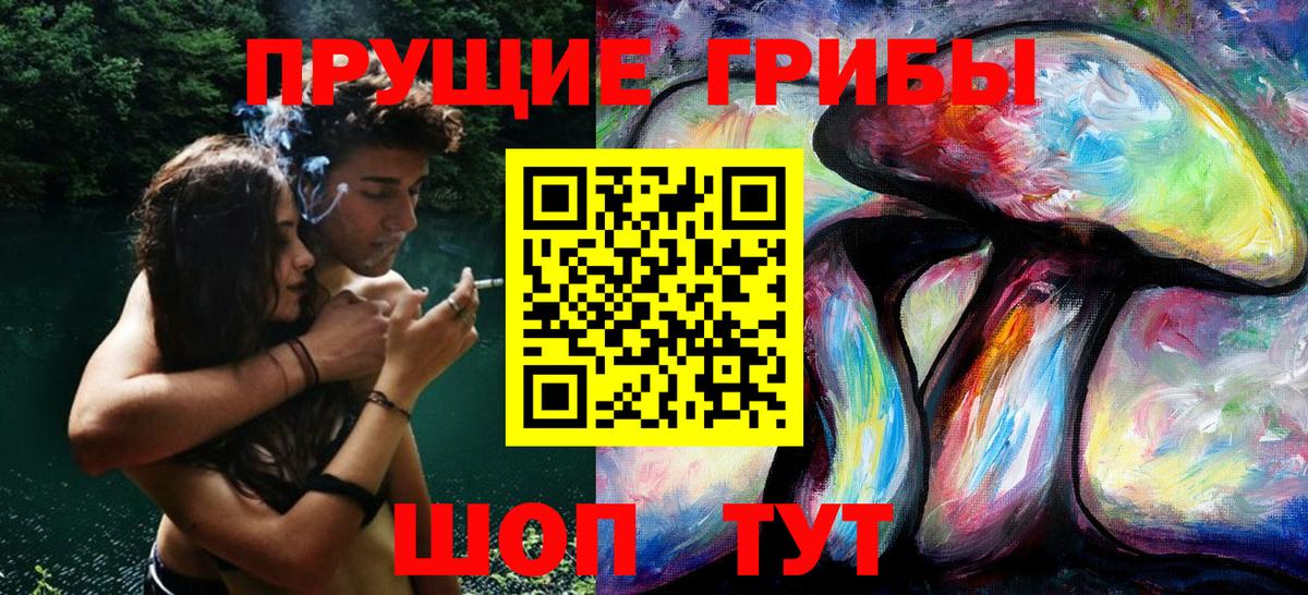 купить   Вход с VPN  Бутурлиновка  Галлюциногенные грибы прущие грибы 
